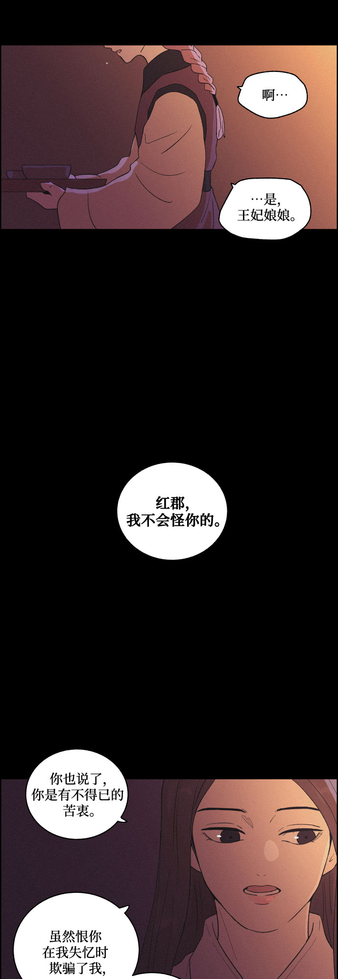 幻像恋歌更新多少集漫画,[第44话] 疼痛（1）2图
