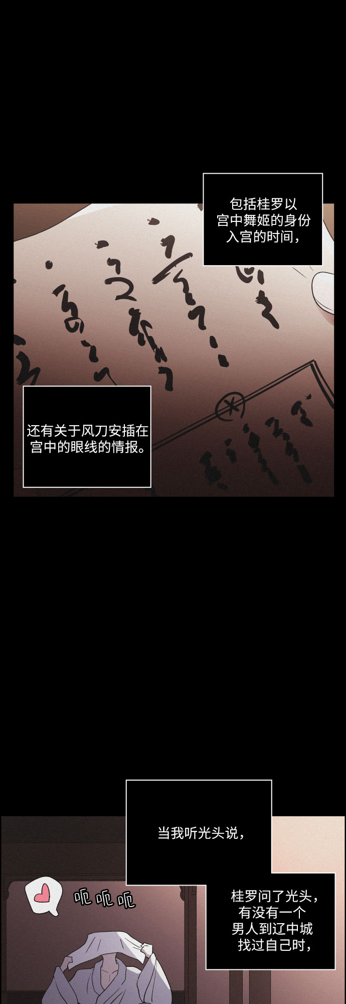 幻像恋歌更新多少集漫画,[第41话] 我终於等到了你（1）1图
