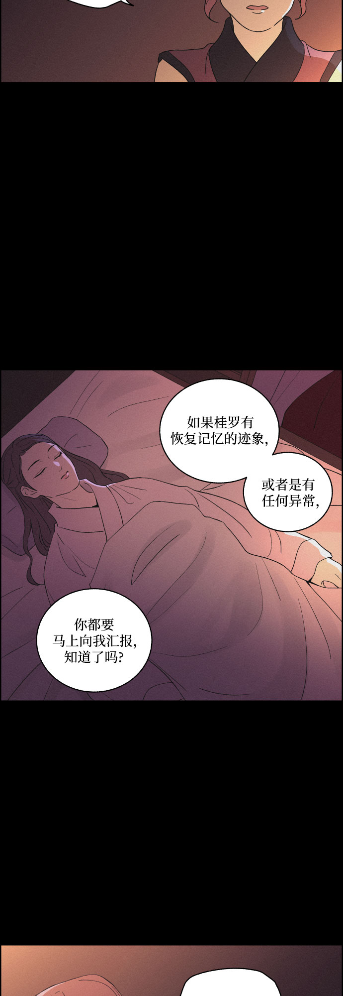 幻像恋歌更新多少集漫画,[第41话] 我终於等到了你（1）2图