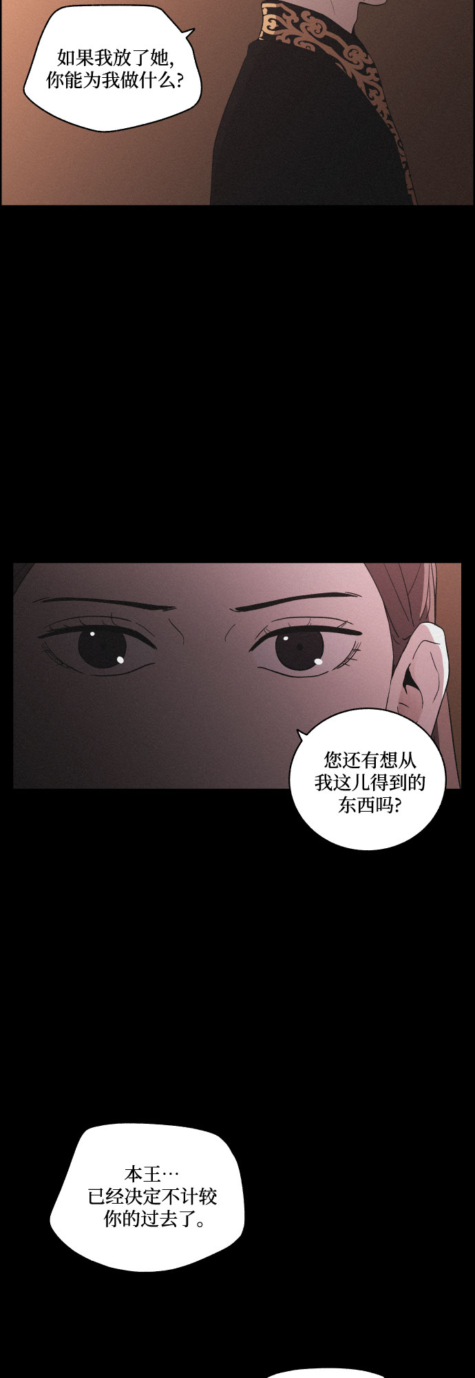 幻像使用人数漫画,[第52话] 风中残烛（2）1图
