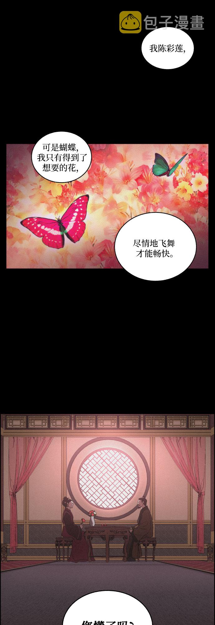 幻像使用人数漫画,[第5话] 十日天下（1）2图
