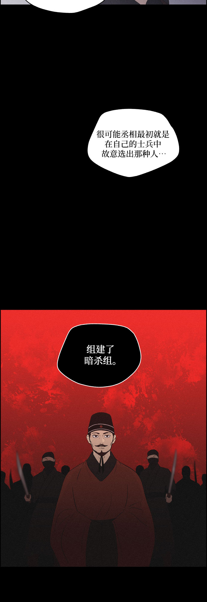 幻像恋歌更新多少集漫画,[第19话] 心该何去何从（1）2图