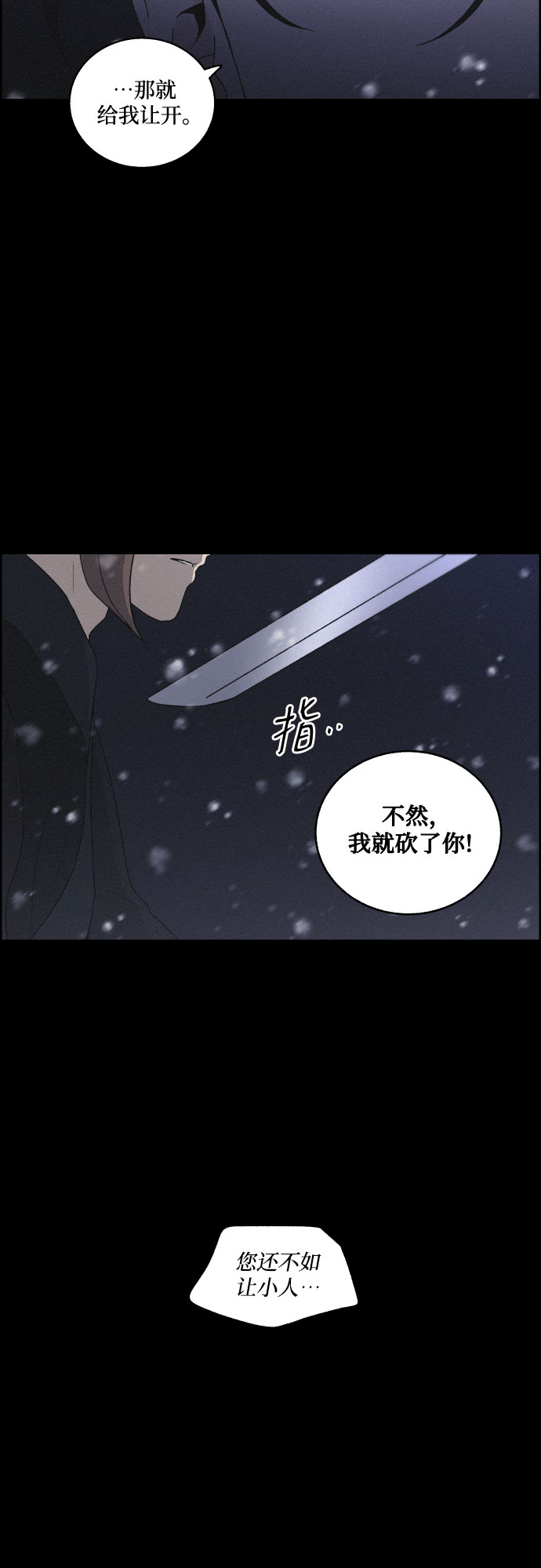幻像恋歌更新多少集漫画,[第42话] 我终於等到了你（2）2图