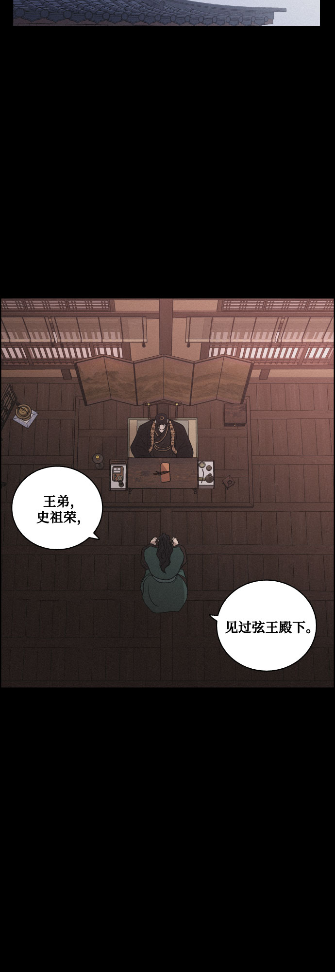 幻像恋歌更新多少集漫画,[第48话] 金丝牢笼（3)2图