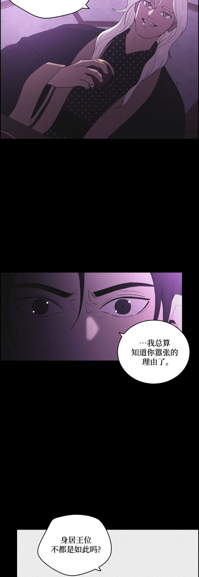 幻像使用人数漫画,[第50话] 追踪2图