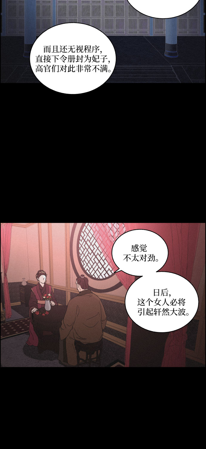 幻像使用人数漫画,[第5话] 十日天下（1）1图