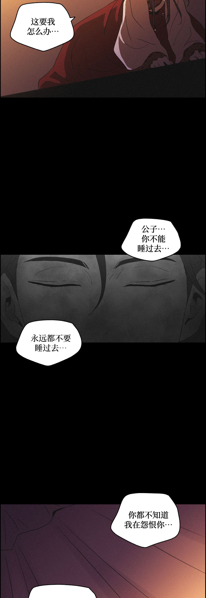 幻像世界小说最新章节漫画,[第54话] 爱慕之心和逆反之心（1）2图