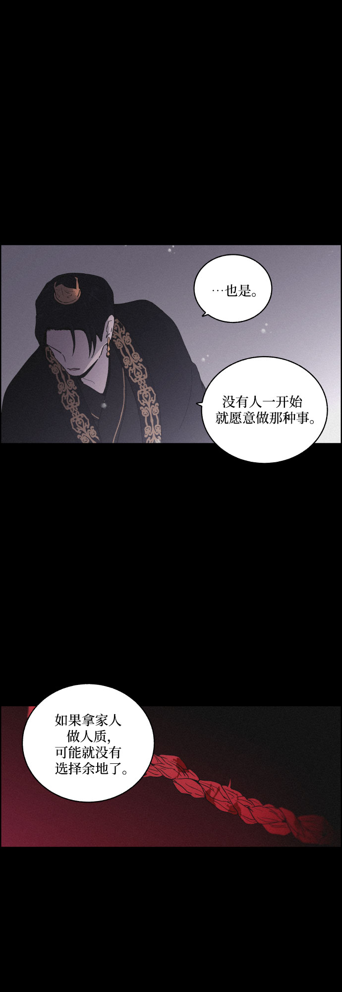 幻像恋歌更新多少集漫画,[第19话] 心该何去何从（1）1图