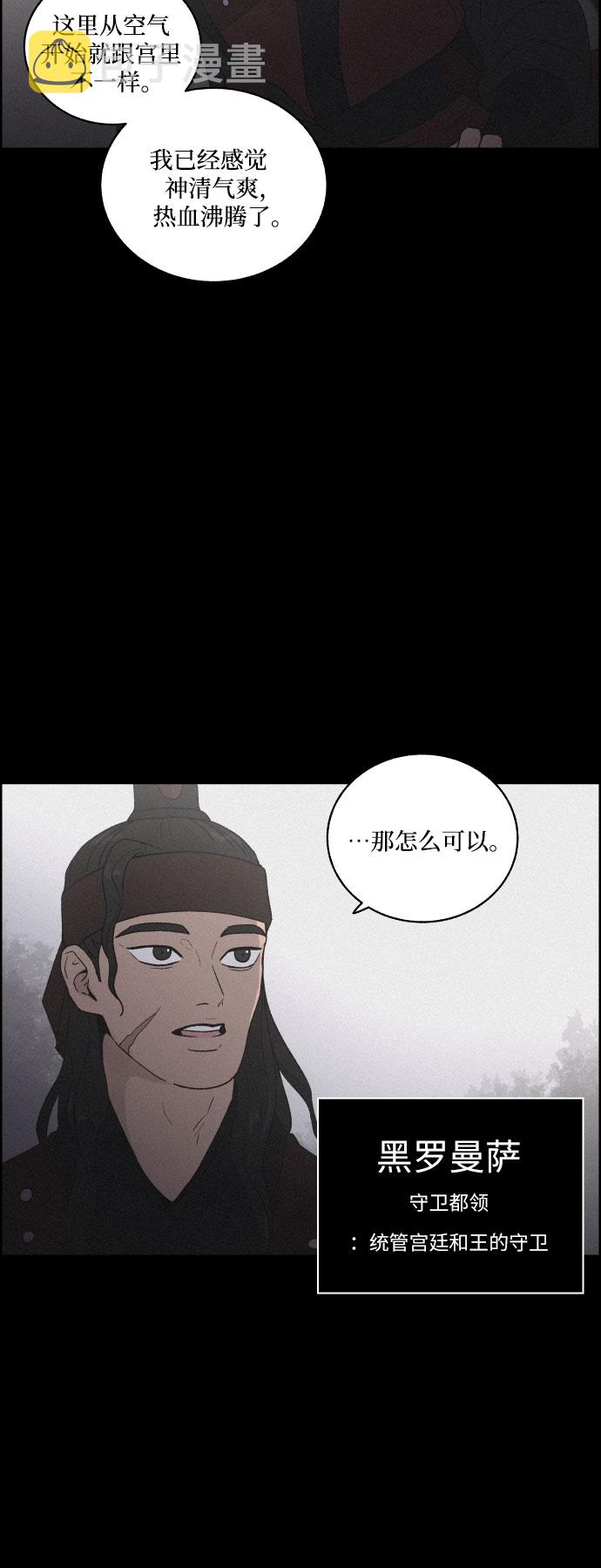 幻像使用人数漫画,[第15话] 狩猎的目的（1）1图