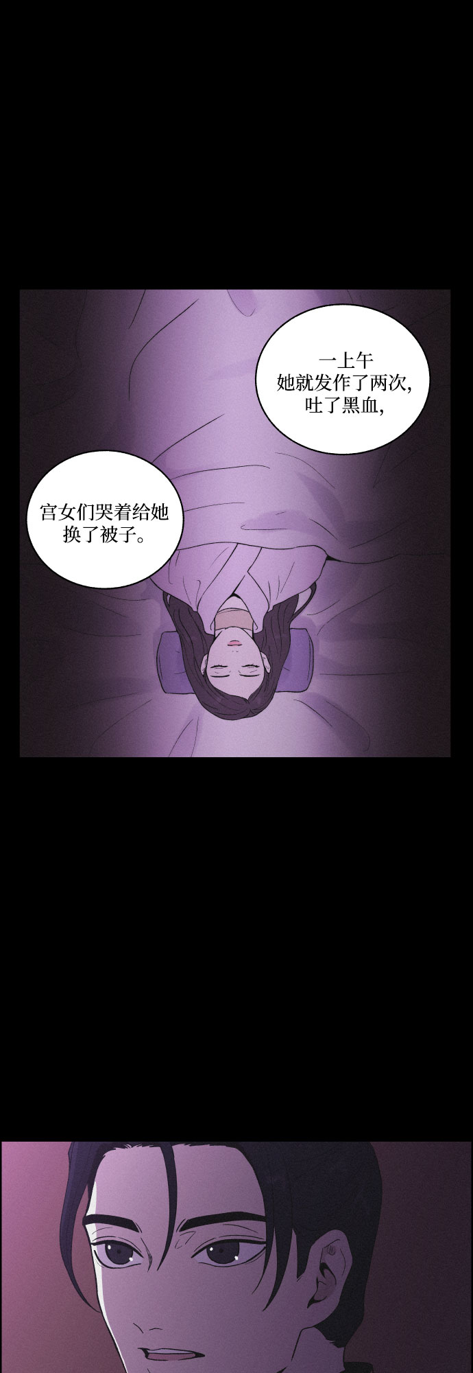 幻像恋歌更新多少集漫画,[第33话] 噩梦（2）1图