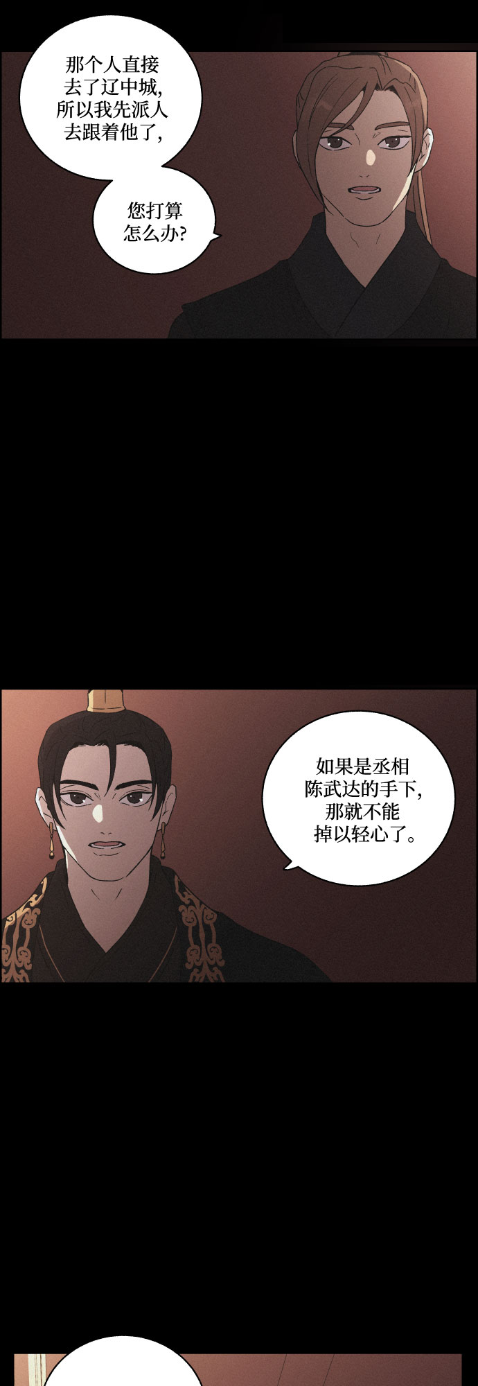 幻像恋歌女主叫什么漫画,[第46话] 金丝牢笼（1)2图