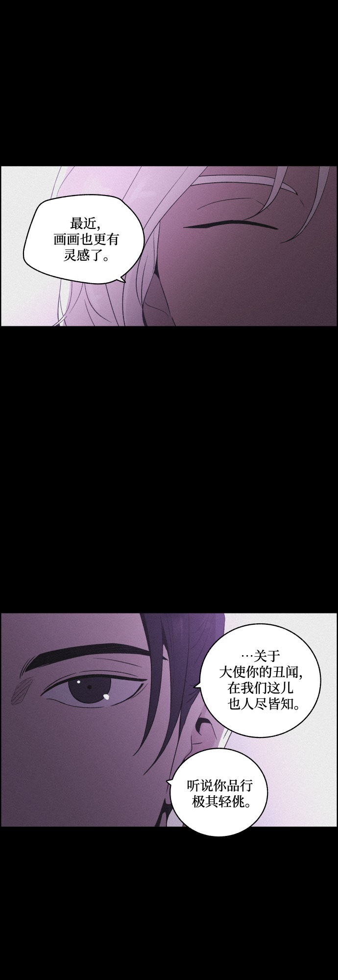 幻像使用人数漫画,[第50话] 追踪1图