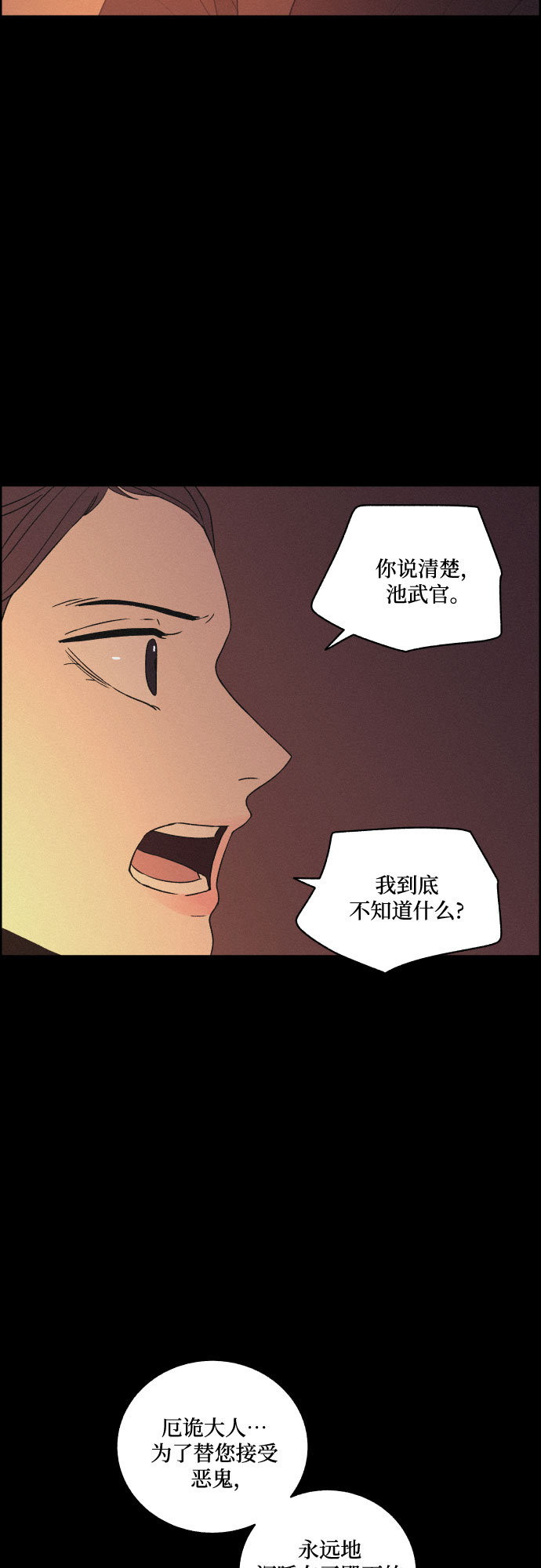 幻像技能升级漫画,[第54话] 爱慕之心和逆反之心（1）2图