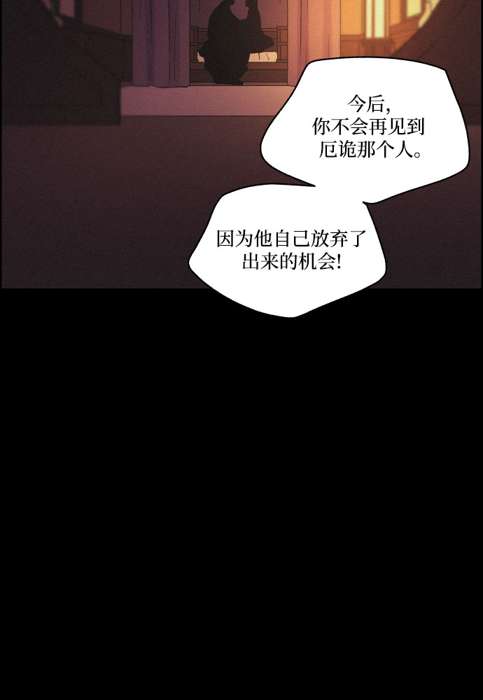 幻像恋歌更新多少集漫画,[第45话] 疼痛（2）2图