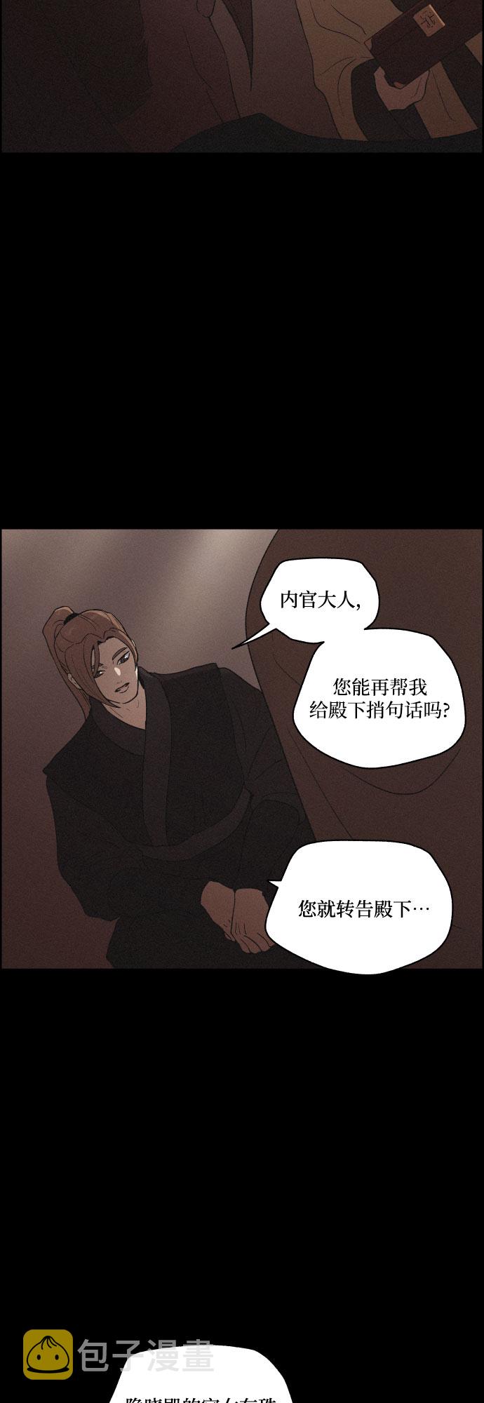 幻像恋歌更新多少集漫画,[第33话] 噩梦（2）2图
