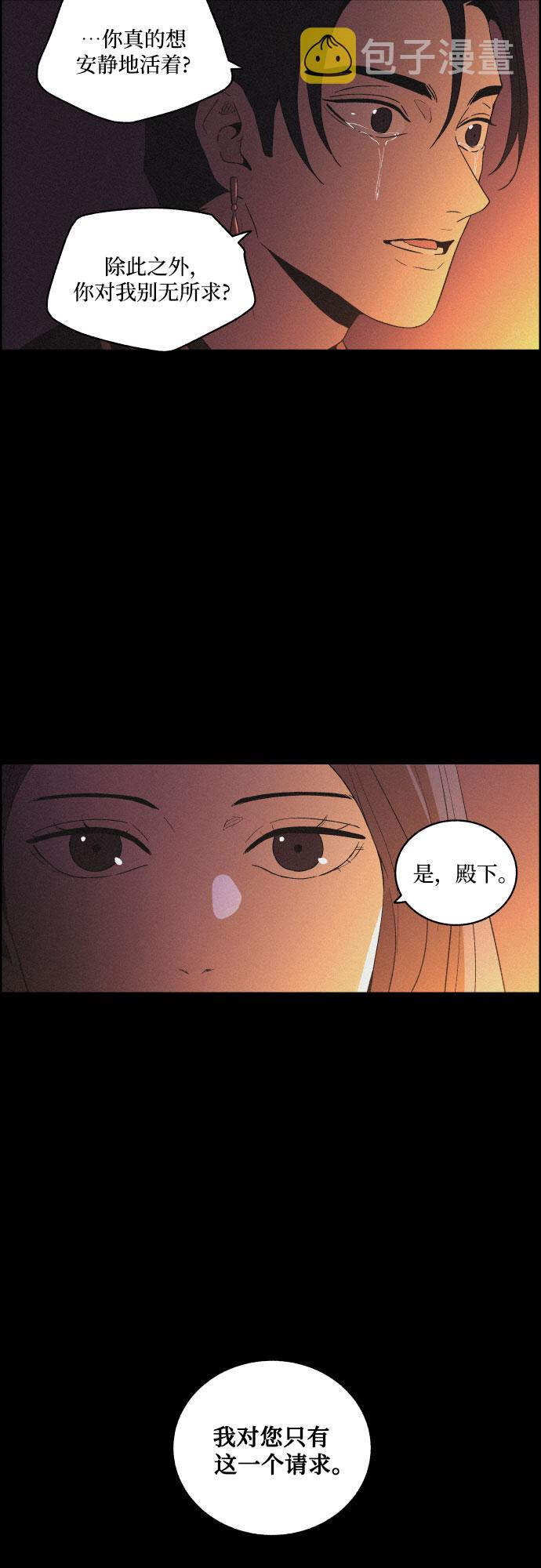 幻像使用人数漫画,[第45话] 疼痛（2）2图
