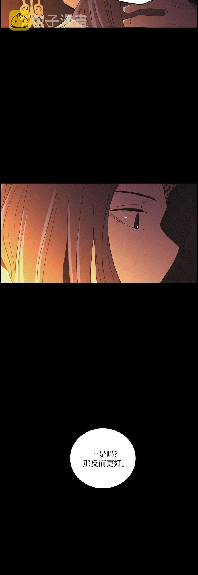 幻像恋歌更新多少集漫画,[第45话] 疼痛（2）2图