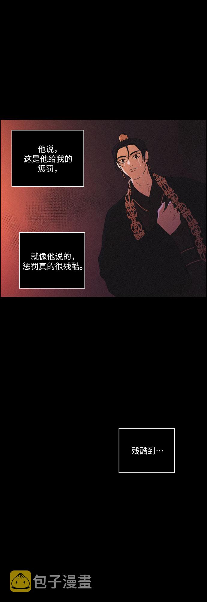 幻像使用人数漫画,[第45话] 疼痛（2）2图