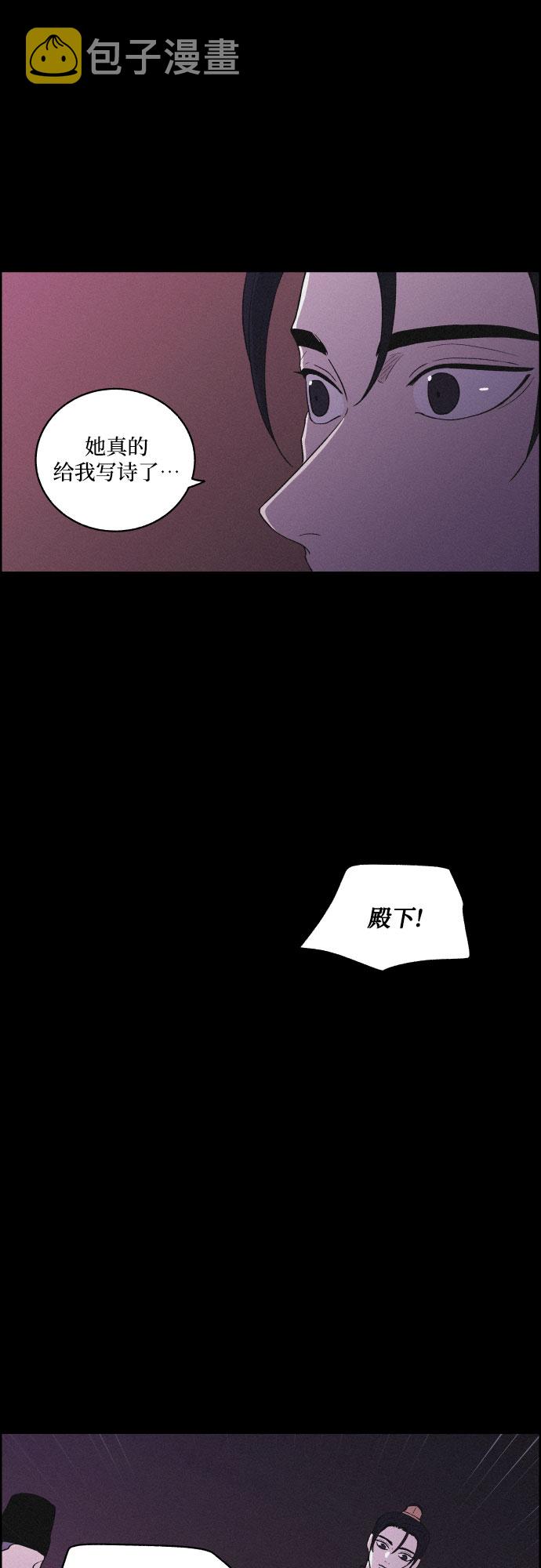幻像恋歌更新多少集漫画,[第33话] 噩梦（2）1图
