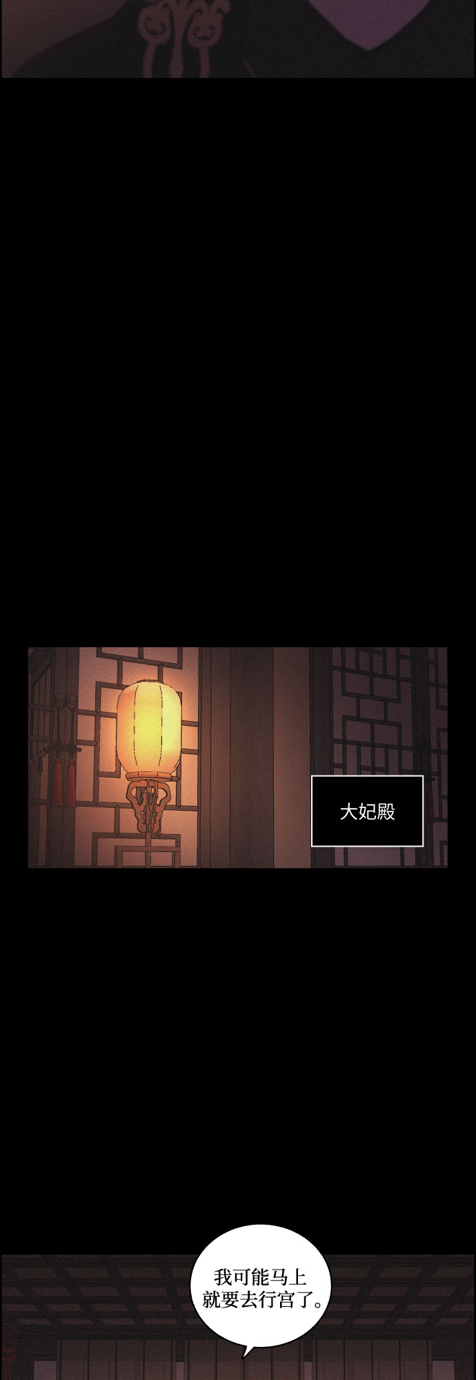 幻像恋歌更新多少集漫画,[第49话] 後悔是宿命2图