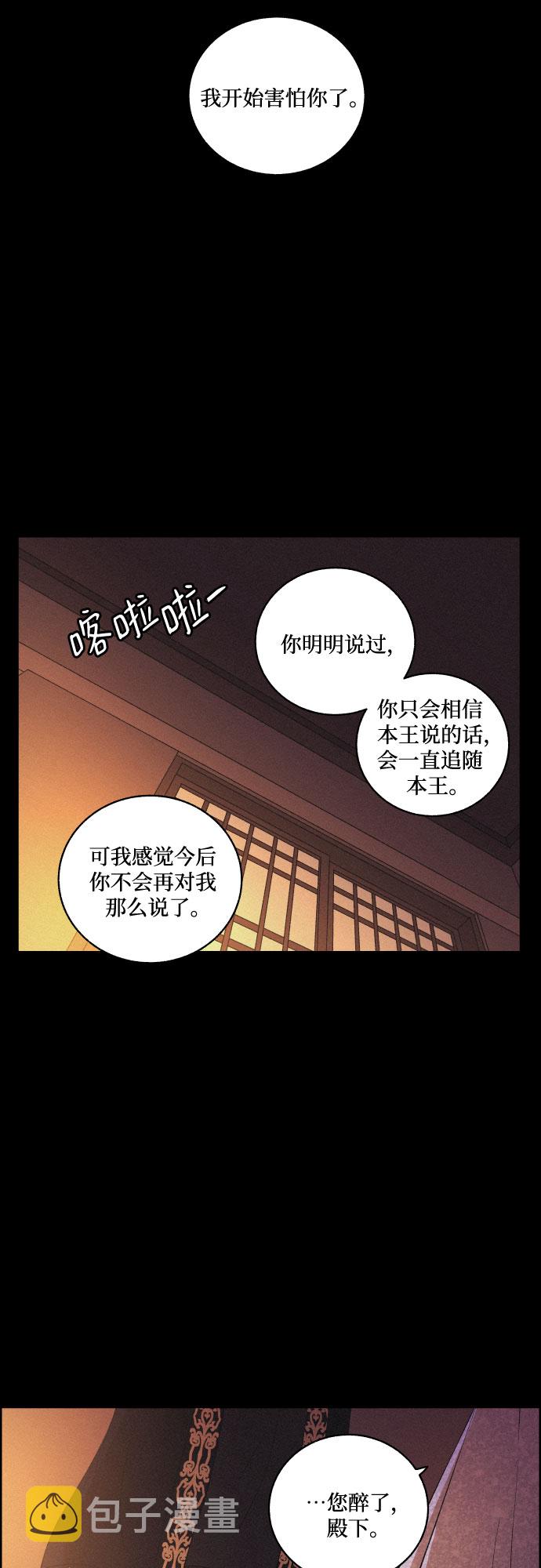 幻像世界小说最新章节漫画,[第49话] 後悔是宿命1图