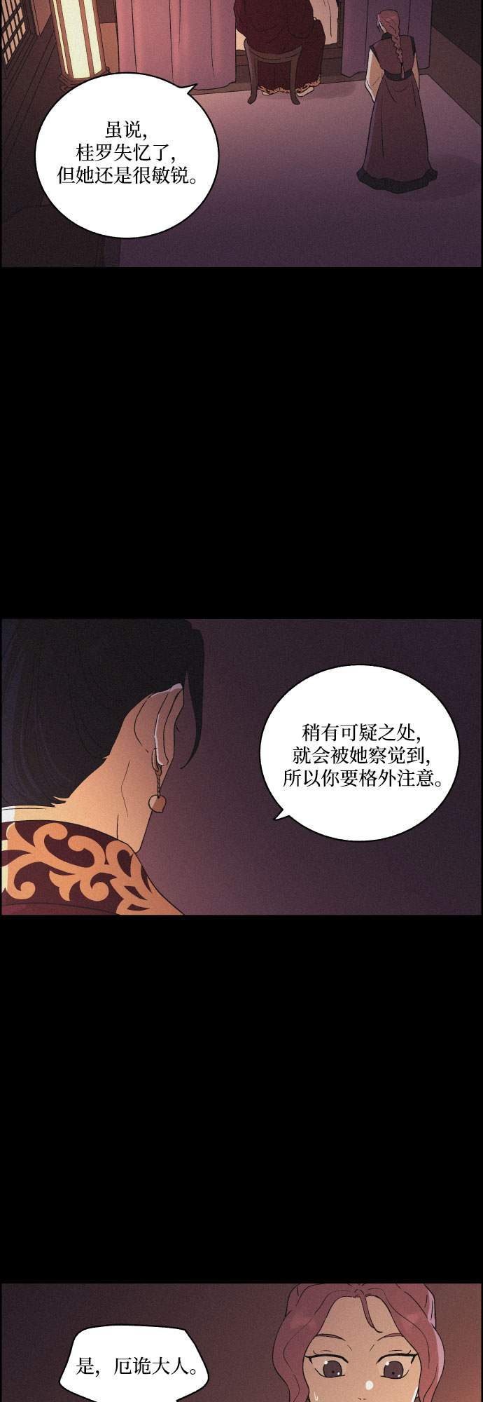 幻像恋歌更新多少集漫画,[第41话] 我终於等到了你（1）1图