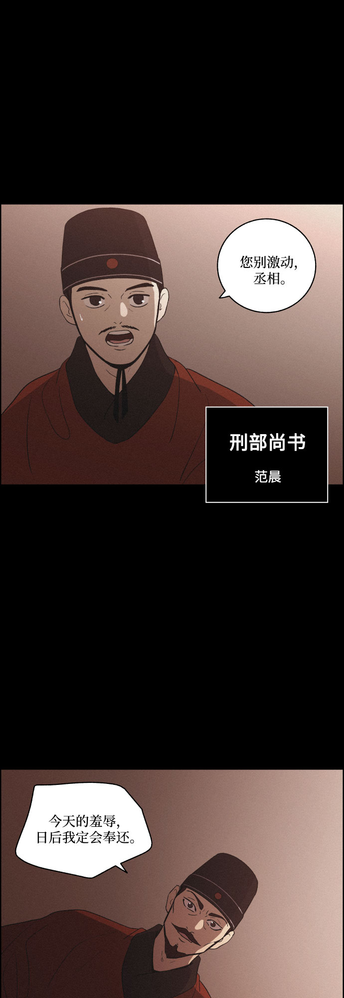 幻像使用人数漫画,[第52话] 风中残烛（2）1图
