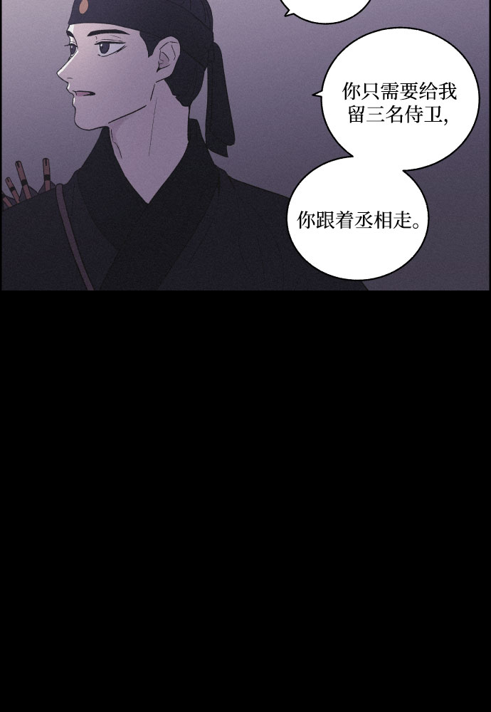 幻像使用人数漫画,[第15话] 狩猎的目的（1）2图