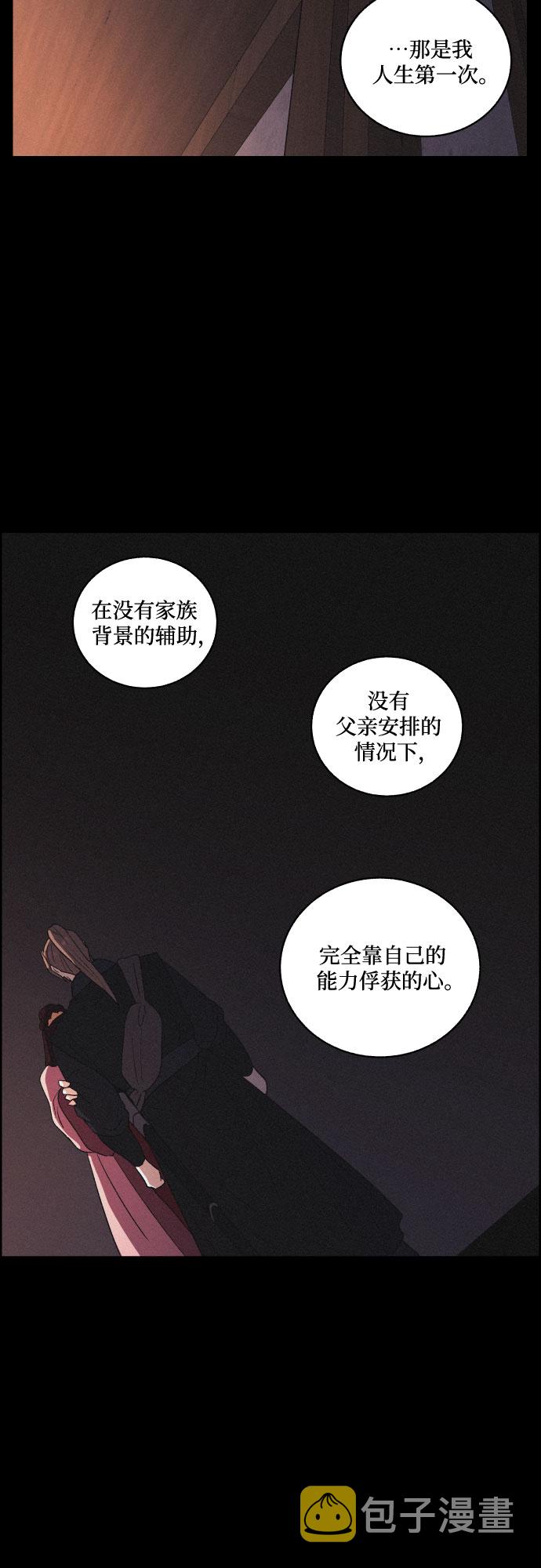 幻像使用人数漫画,[第46话] 金丝牢笼（1)1图