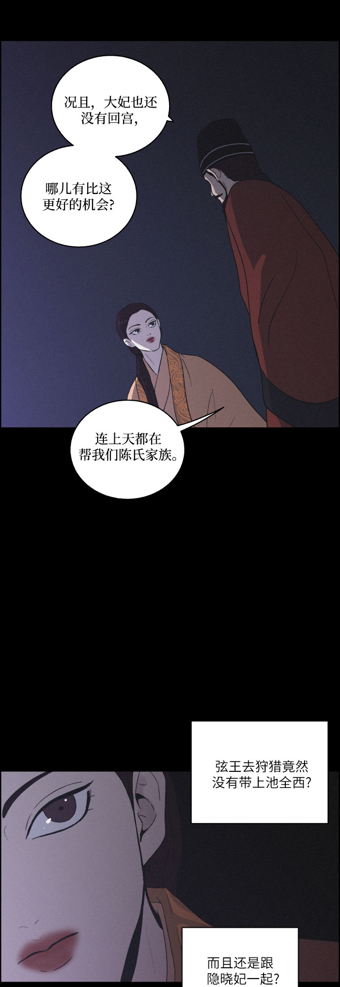 幻像恋歌女主叫什么漫画,[第15话] 狩猎的目的（1）2图