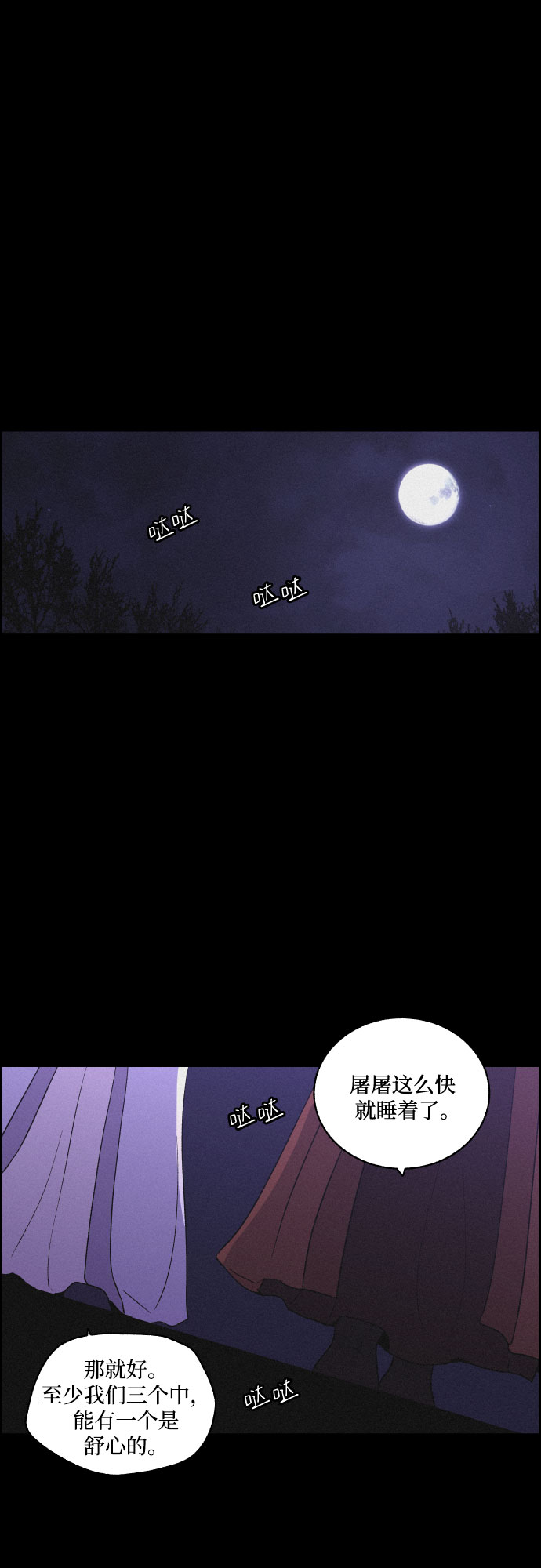 幻像恋歌分集剧情介绍漫画,[第28话] 昨夜2图