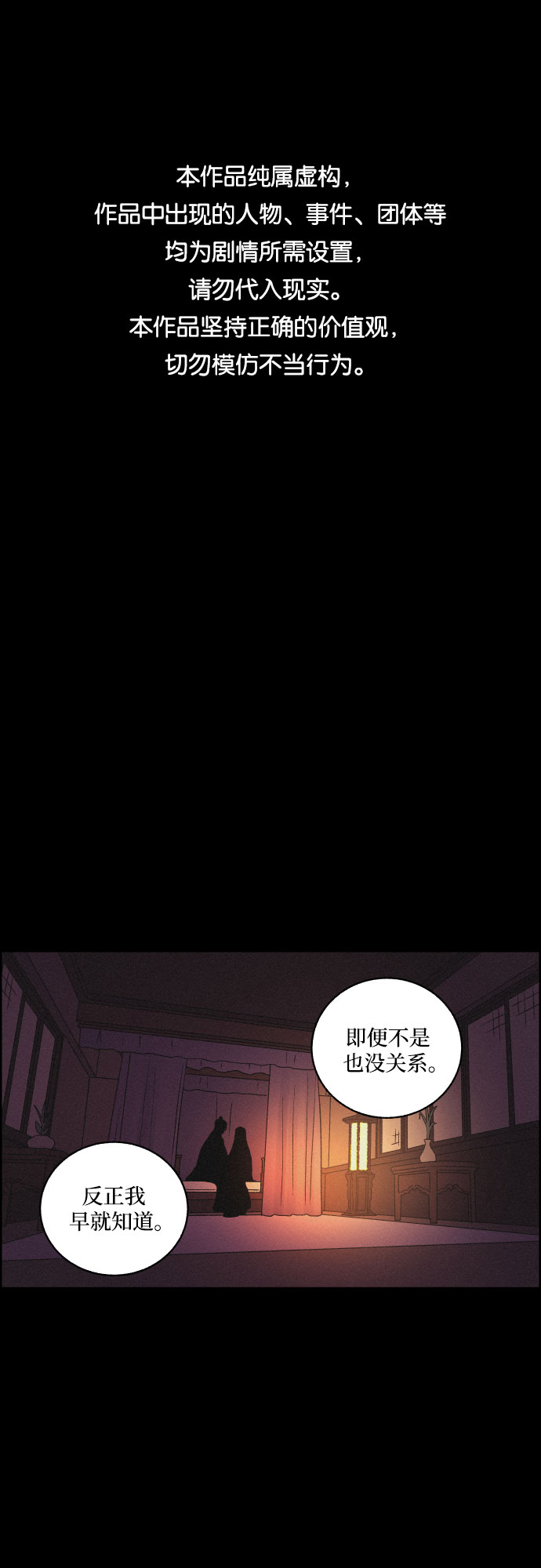 幻影神针漫画,[第45话] 疼痛（2）1图