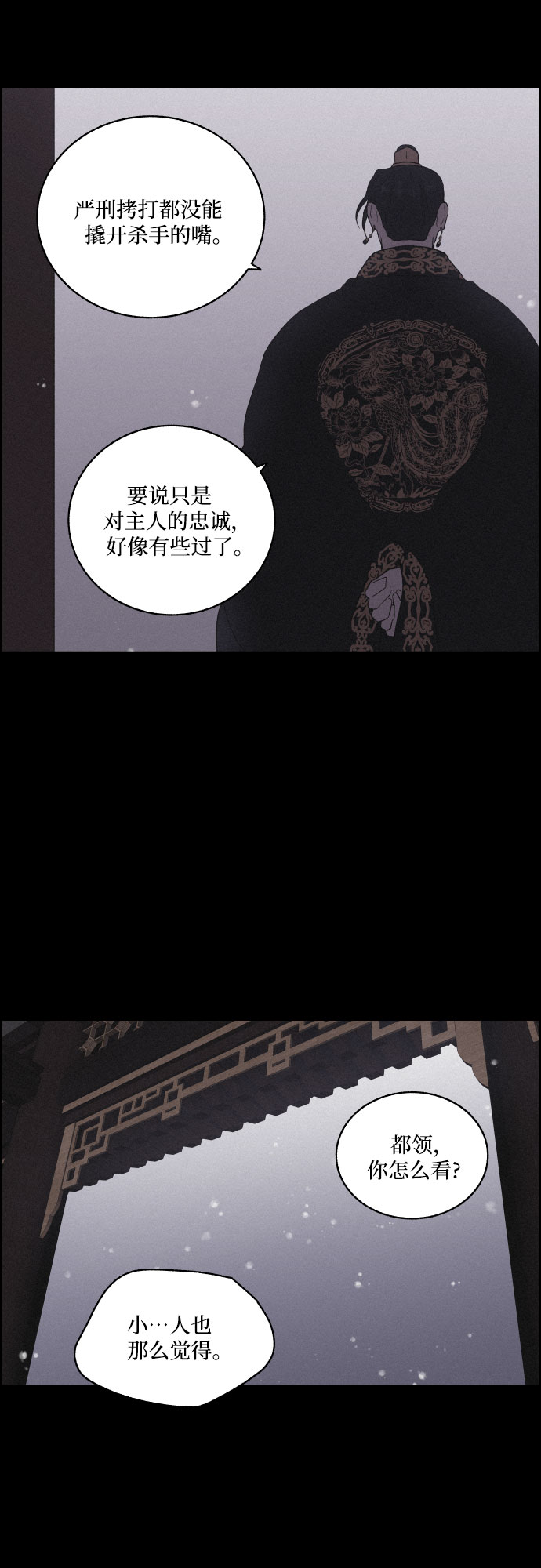 幻像恋歌更新多少集漫画,[第19话] 心该何去何从（1）2图