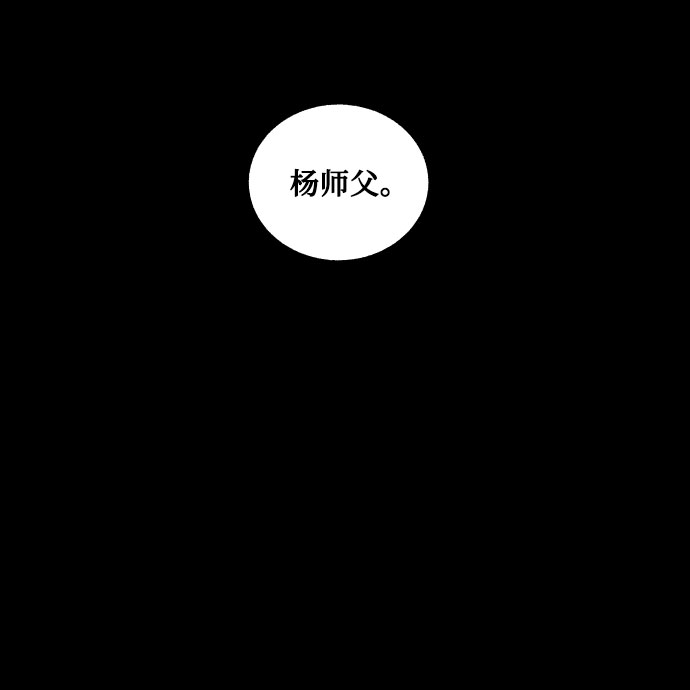 幻像恋歌更新多少集漫画,[第14话] 皮里春秋2图