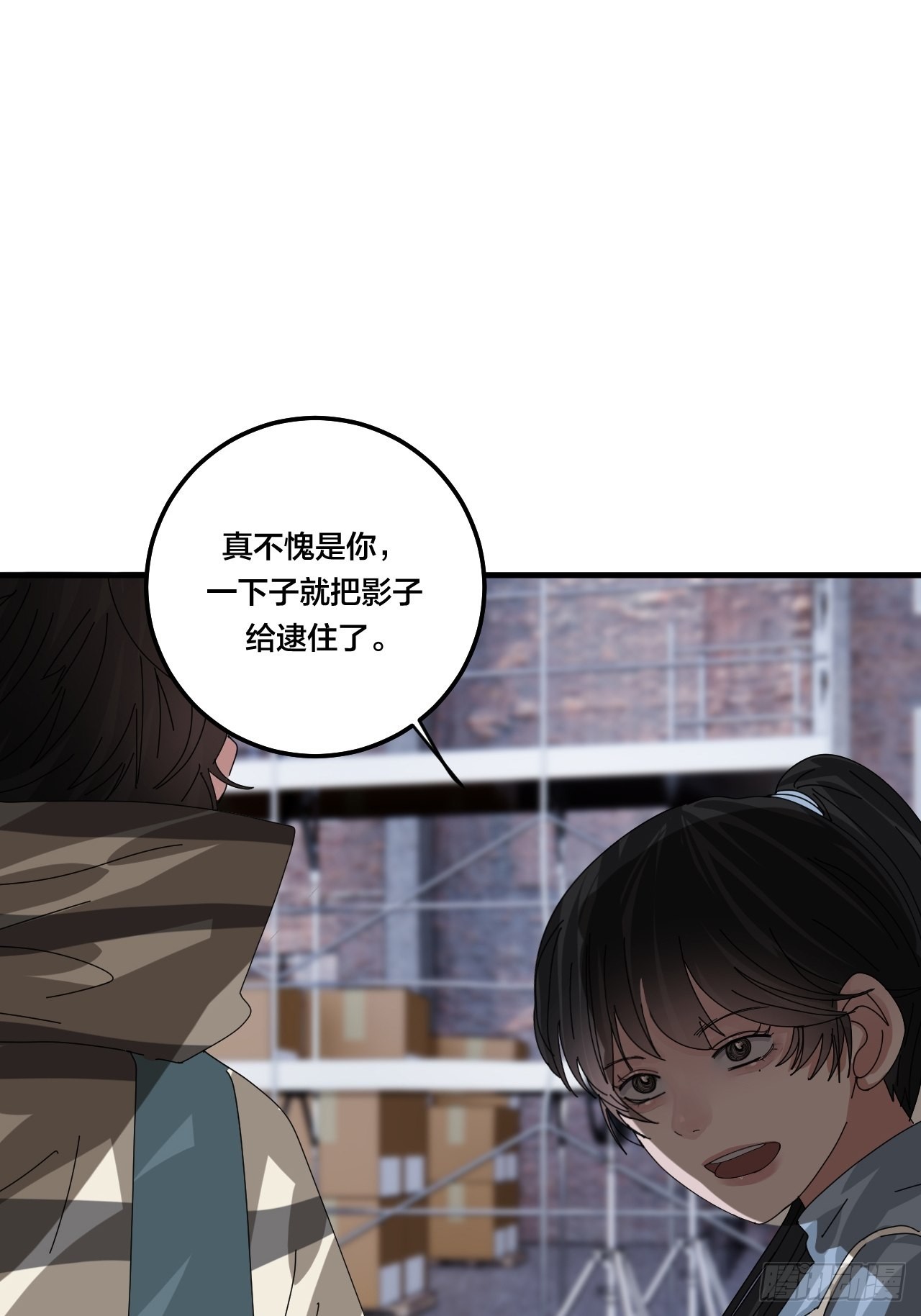 漆黑之花绽放时漫画,第五十五话 背刺2图