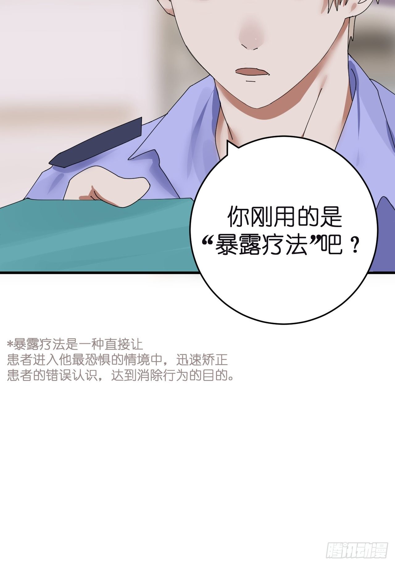 漆黑之花绽放时漫画,第三话 初遇1图