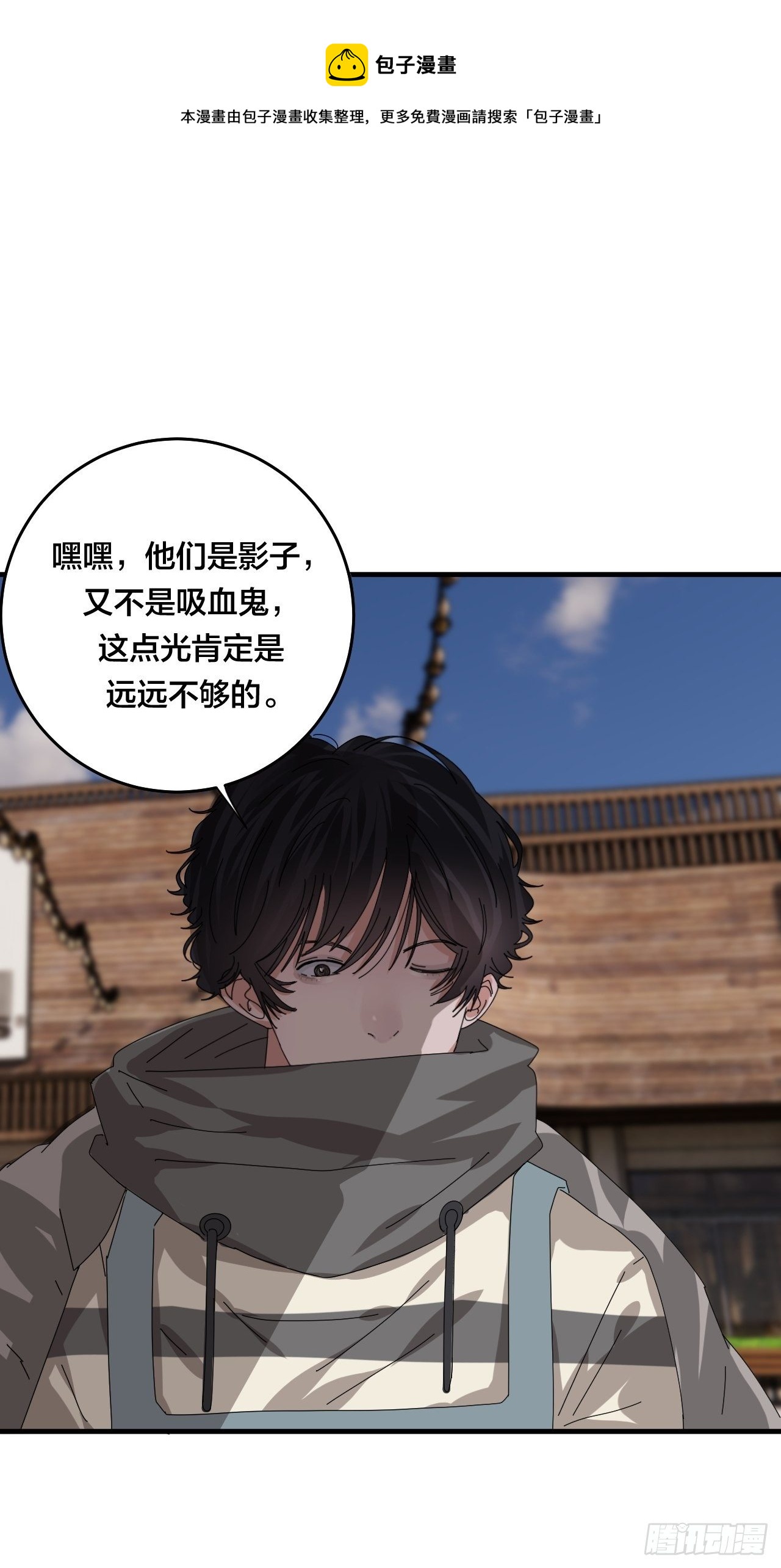 漆黑之花绽放时漫画,第四十二话 灯光阵？1图