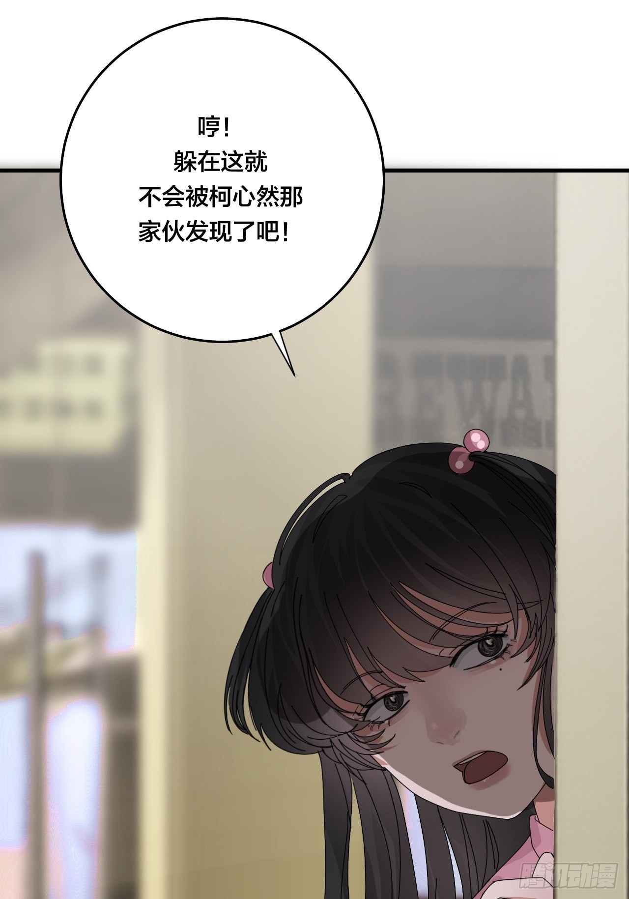 漆黑之花绽放时漫画,第四十七话 探索记忆2图