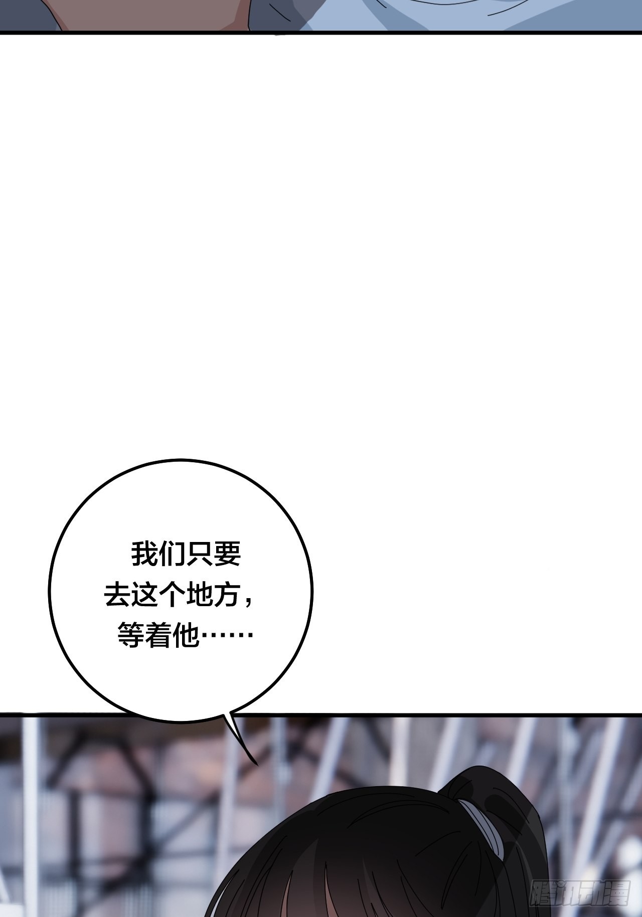 漆黑之花绽放时漫画,第五十五话 背刺1图