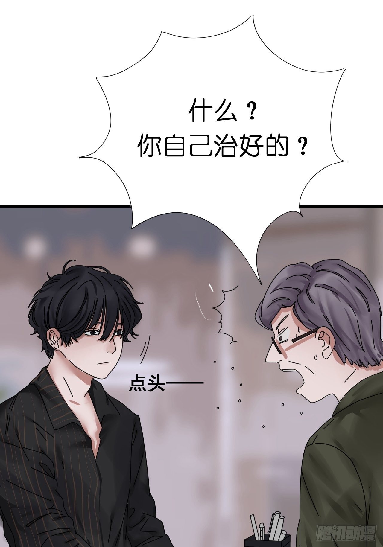 漆黑之花绽放时漫画,第四话 大三的转校生1图