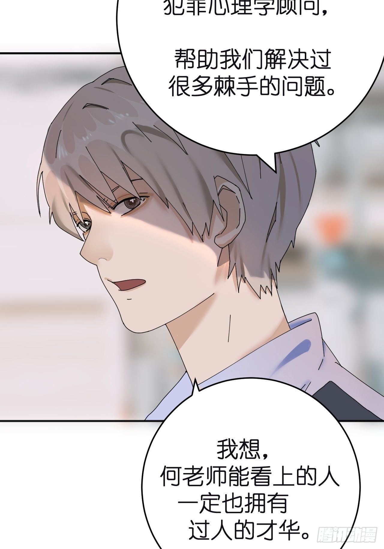 漆黑之花绽放时漫画,第三话 初遇1图