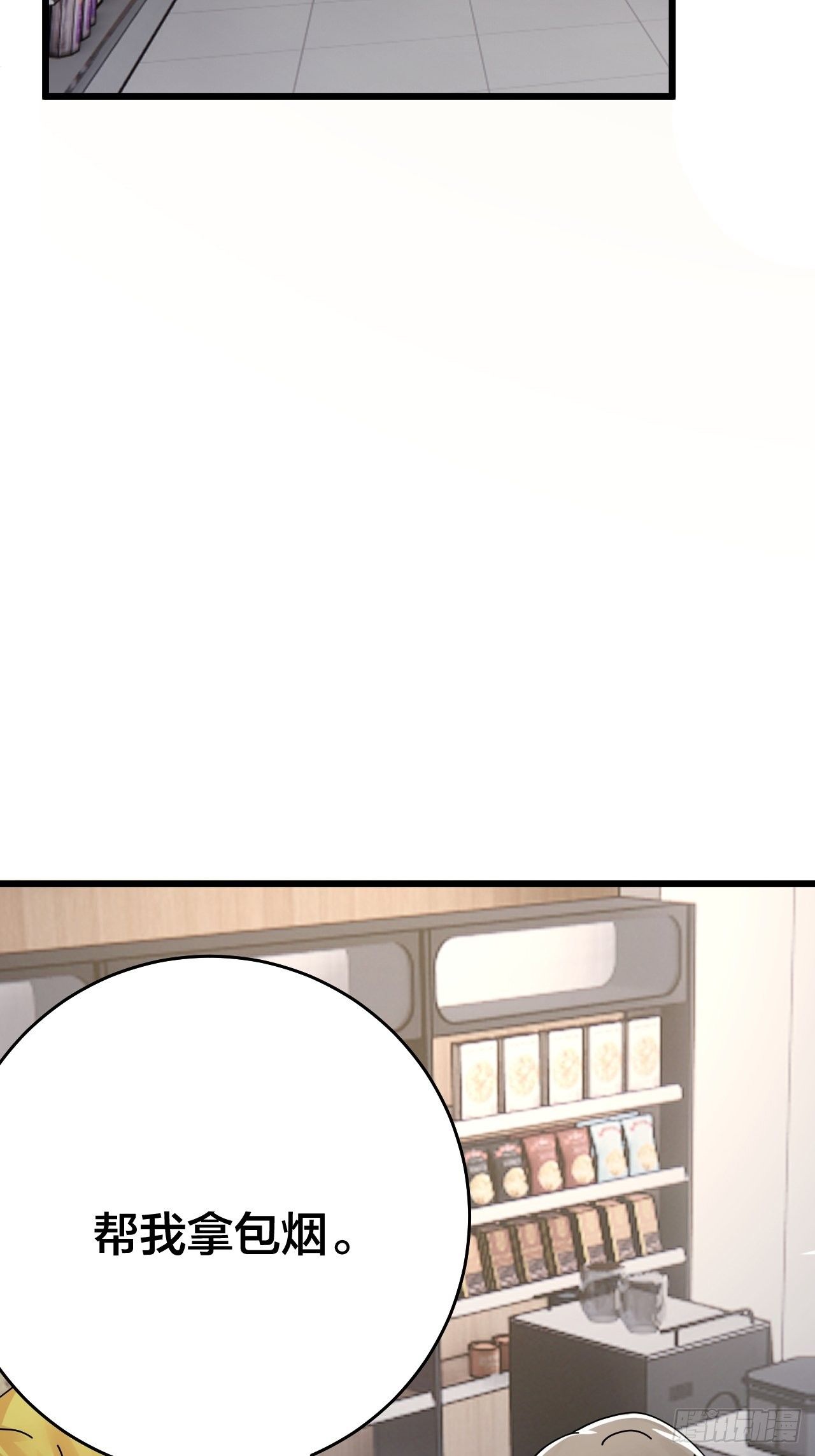 漆黑之花绽放时漫画,第二十一话 吴警官偶遇柯雅妮？1图