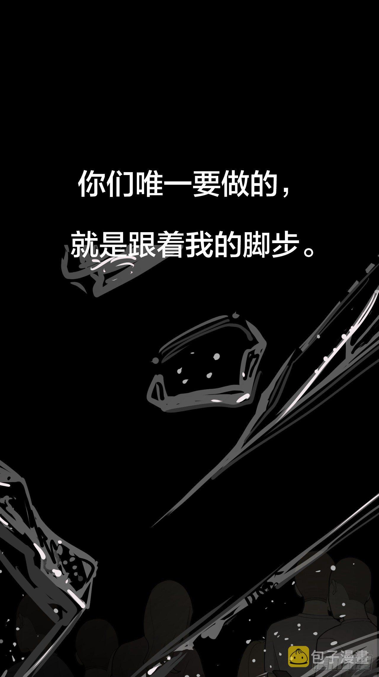 漆黑之花绽放时漫画,5-序章2图