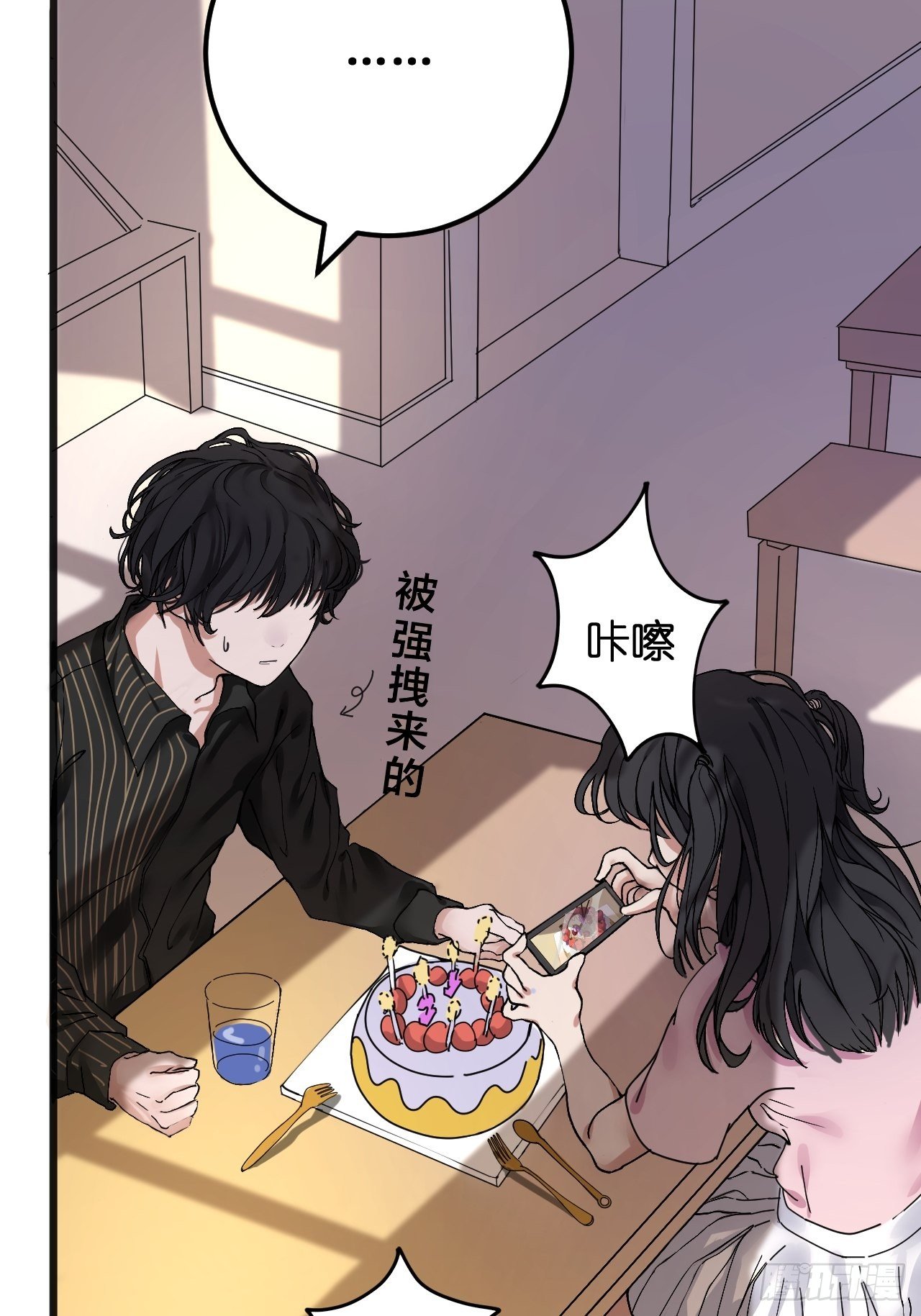 漆黑之花绽放时漫画,第六话 柯心然的生日1图