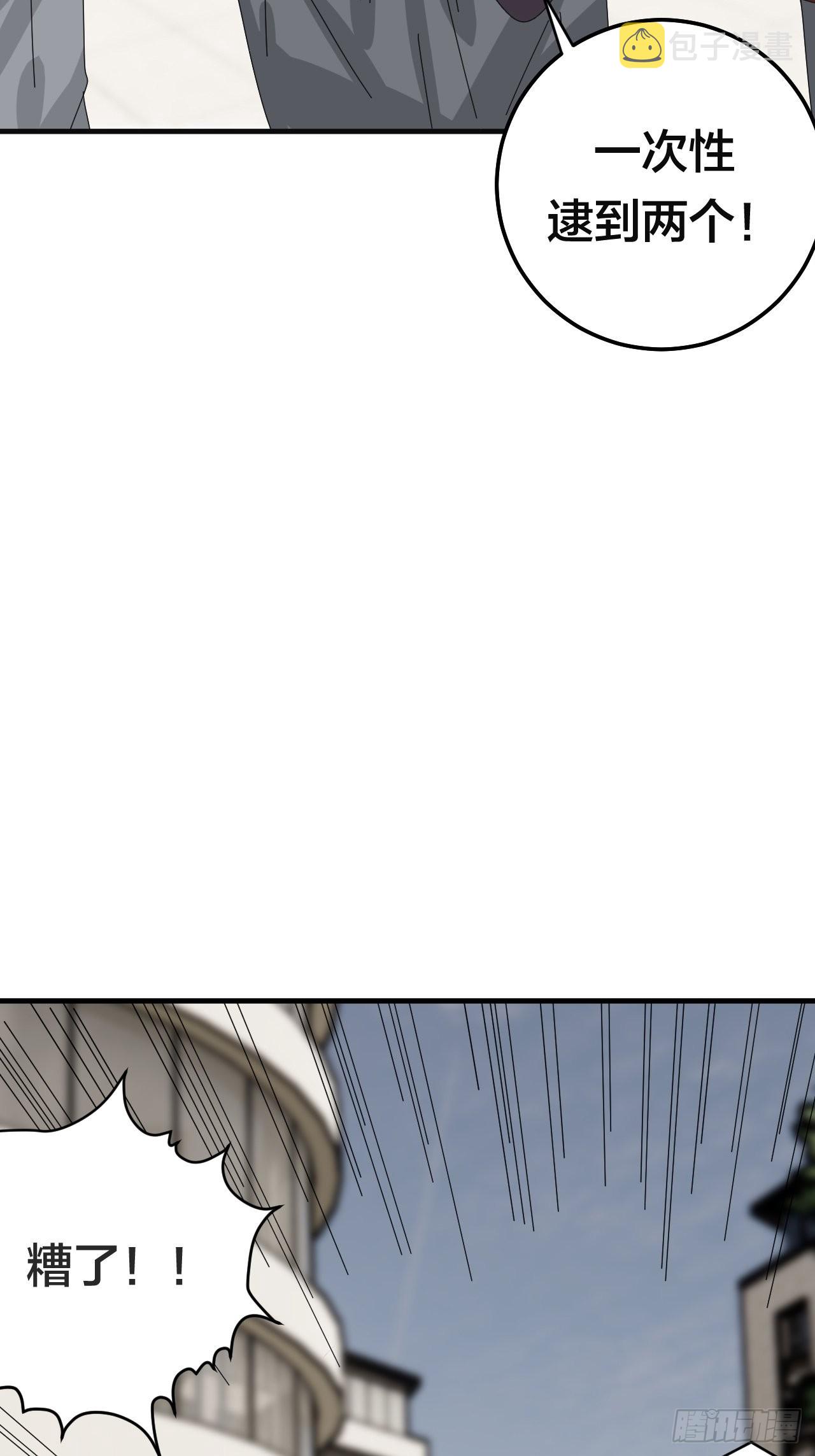 漆黑之花绽放时漫画,第五十九话 被抓1图