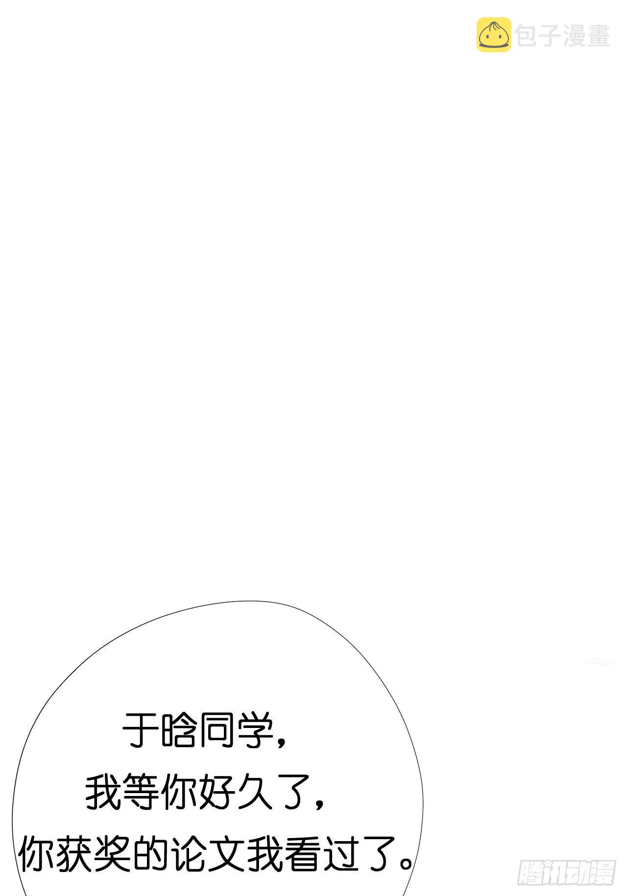 漆黑之花绽放时漫画,第四话 大三的转校生1图