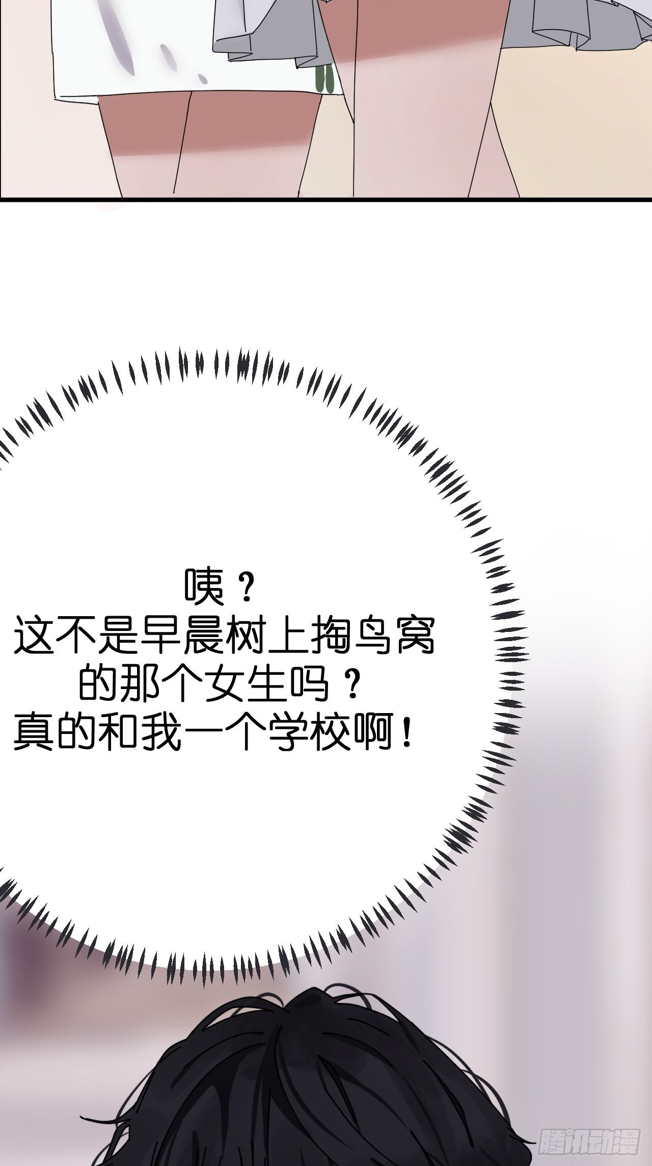 漆黑之花绽放时漫画,第五话 陪我过生日吧！！1图