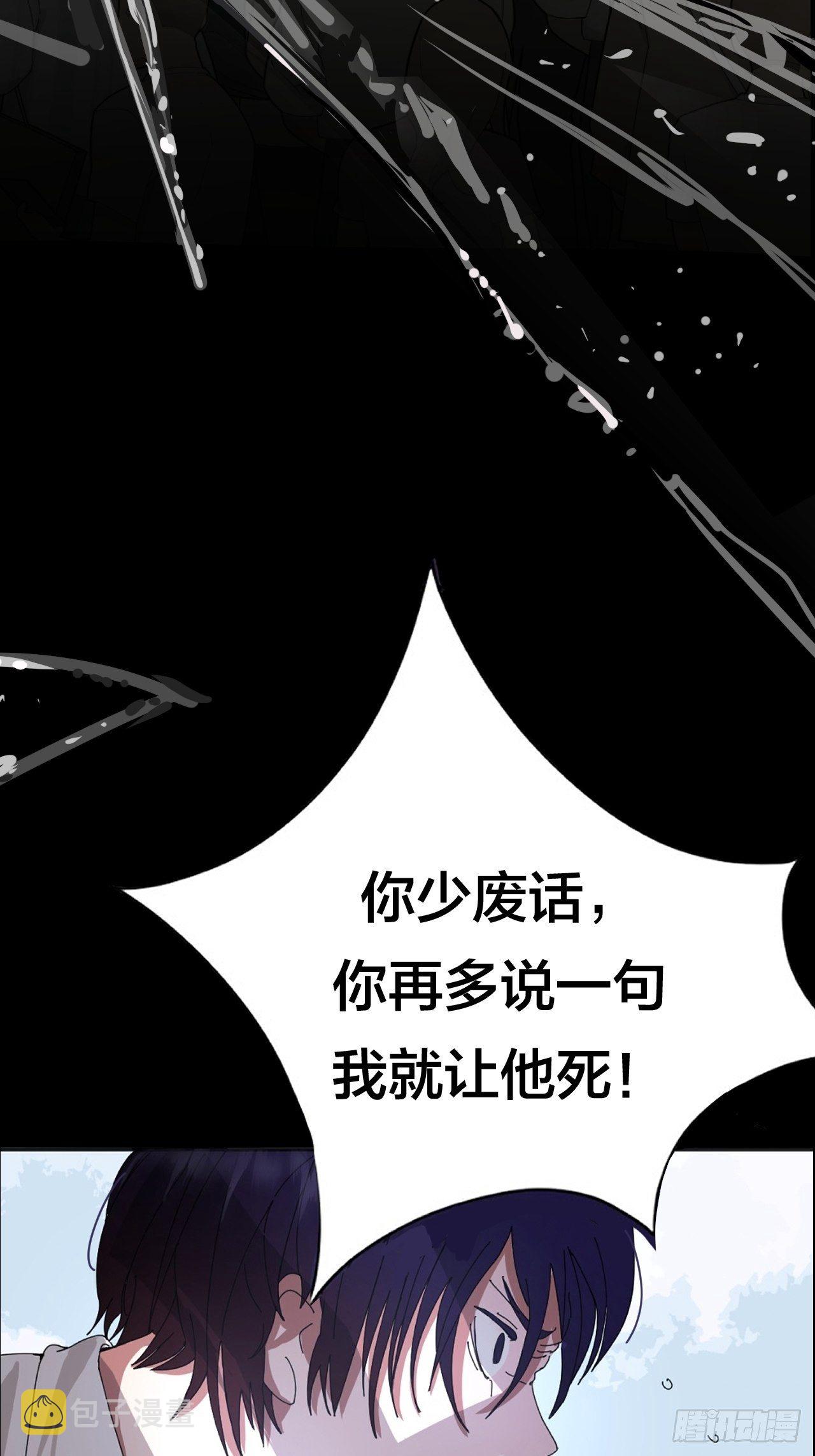 漆黑之花绽放时漫画,5-序章2图