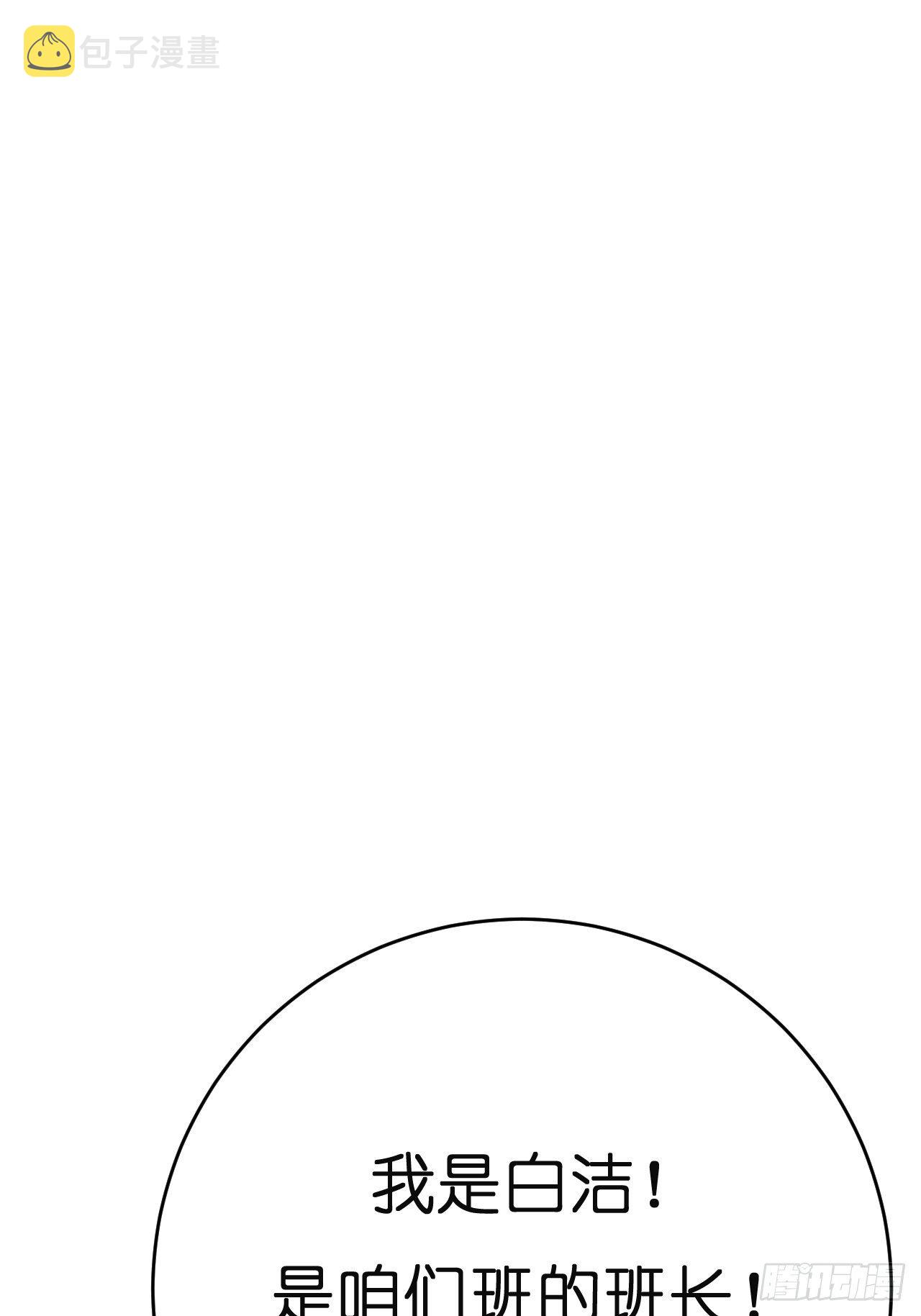 漆黑之花绽放时漫画,第八话 白洁1图