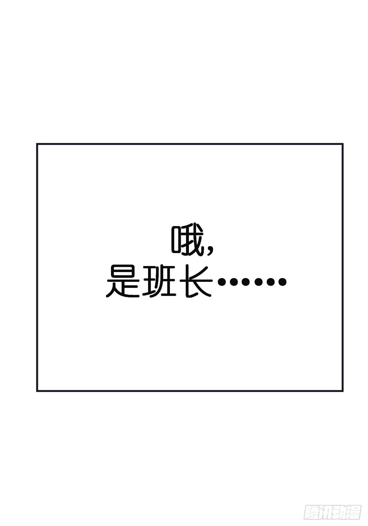 漆黑之花绽放时漫画,第八话 白洁2图